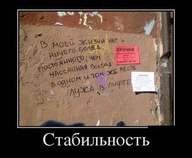 ПОДБОРКА ПРИКОЛЬНЫХ ДЕМОТИВАТОРОВ №611