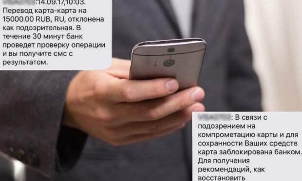 Переводы с карты на карту вызовут проверки — это может коснуться 10 млн россиян