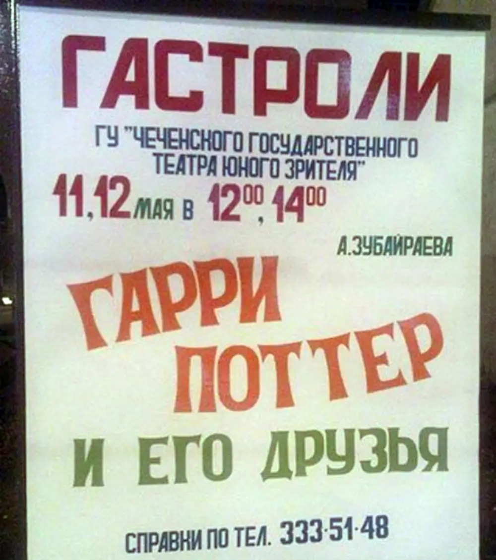 юмор театр