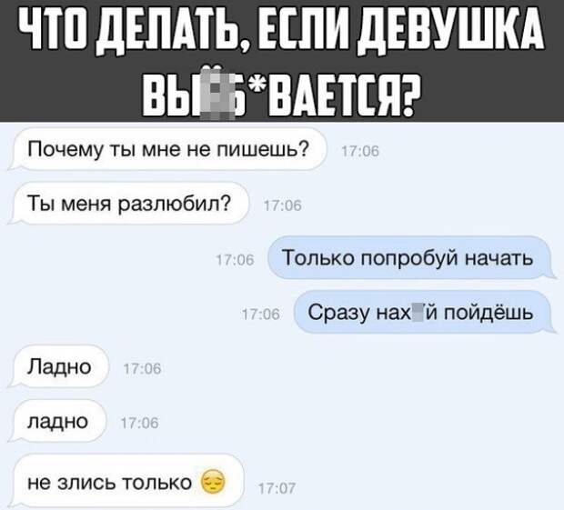 Забавные выдержки из переписки (22 картинки)