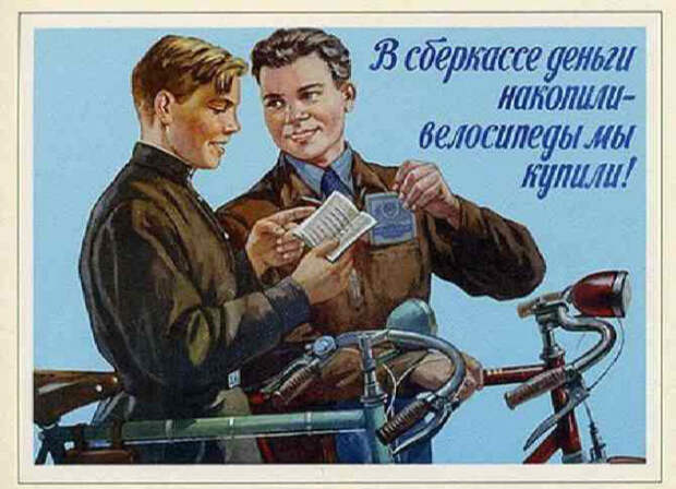 Фотография: Суровая правда советских плакатов №16 - BigPicture.ru