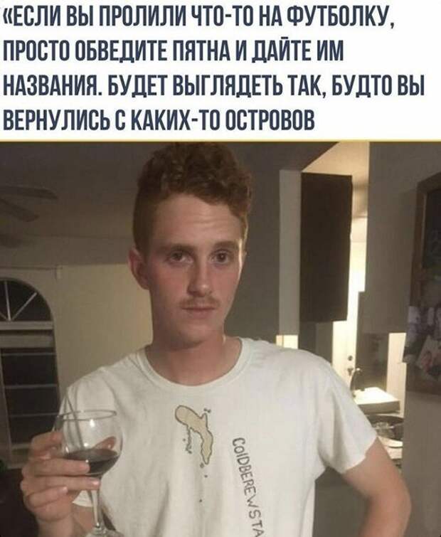 Лайфхак