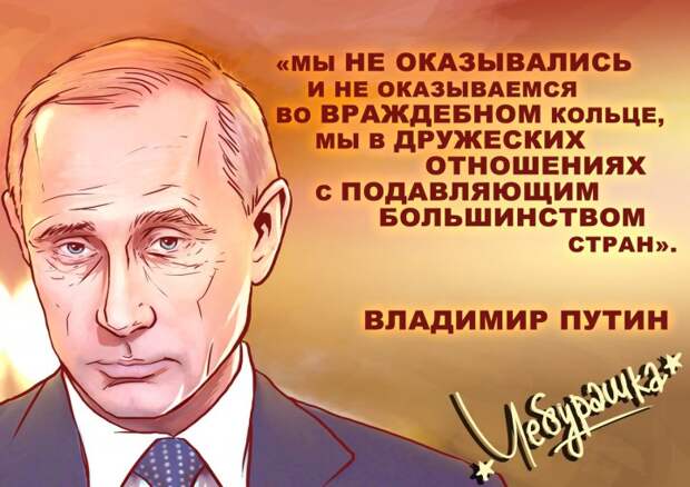Прямая линия с В.В. Путиным. Ключевые цитаты