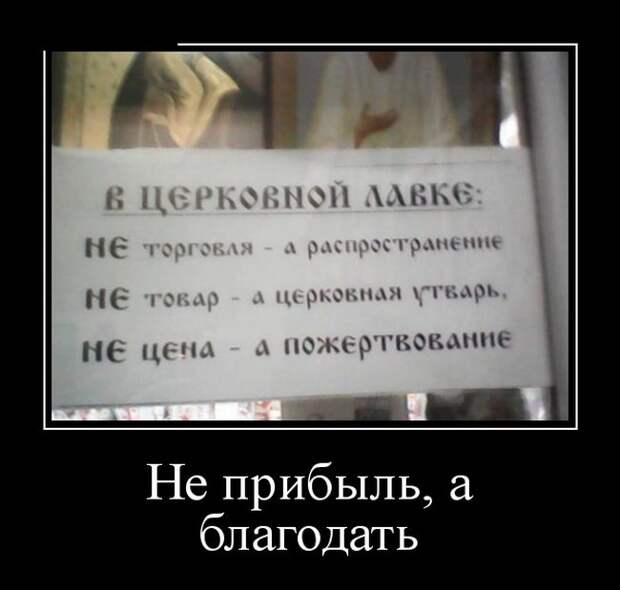 Демотиваторы (30 фото)
