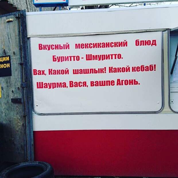 Шашлычные маркетологи знают, как выманить у нашего брата побольше денег Шашлычные маркетологи знают, как выманить у нашего брата побольше денег прикол, шашлык, юмор