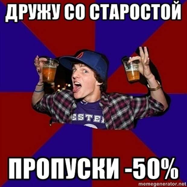 Веселый студент
