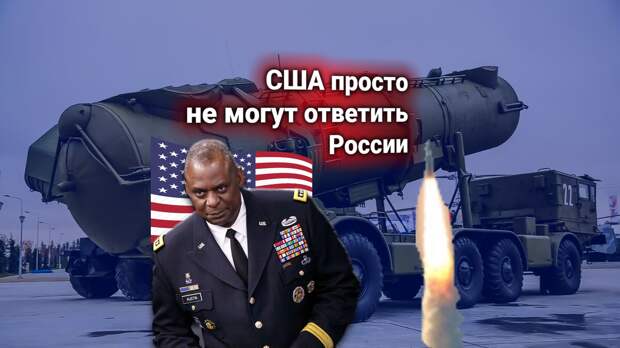Россия, стрельбы ракетой «Нудоль» — протест США: падают американские спутники
