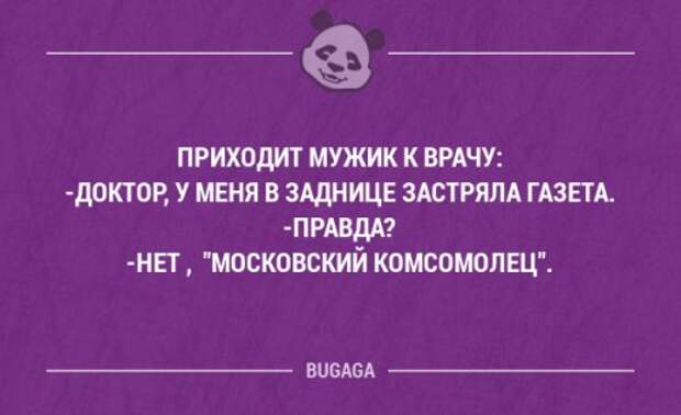 Забавные мысли и высказывания про врачей и медицину. Часть 33 (18 шт)
