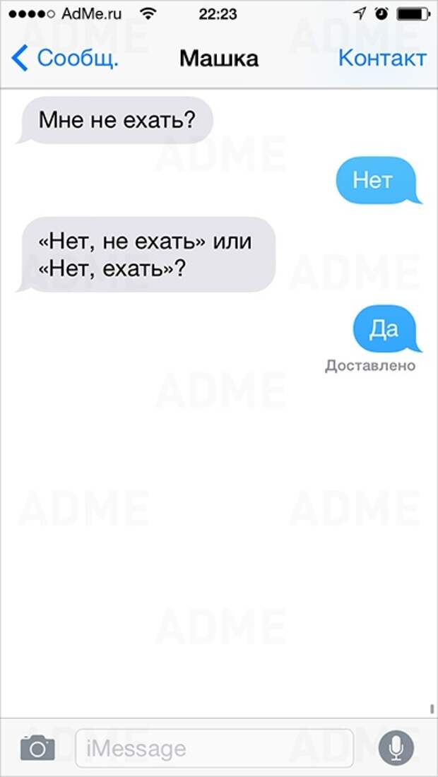 23 СМС, которые могли написать только женщины