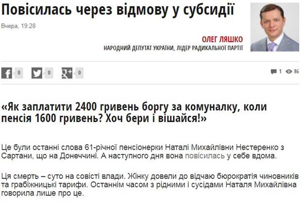 Истерика Турчинова и победа Донбасса
