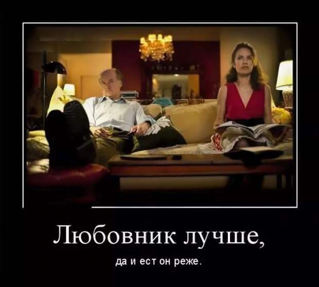 Прикольные демотиваторы с надписями. Подборка chert-poberi-dem-chert-poberi-dem-10330907112020-3 картинка chert-poberi-dem-10330907112020-3
