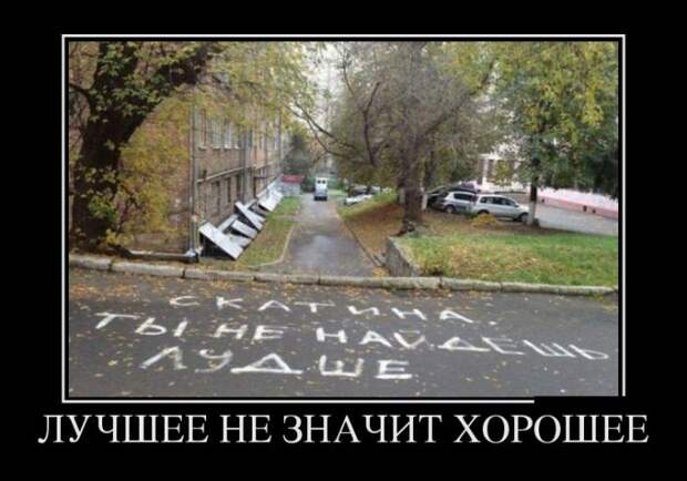 Демотиваторы (30 фото)