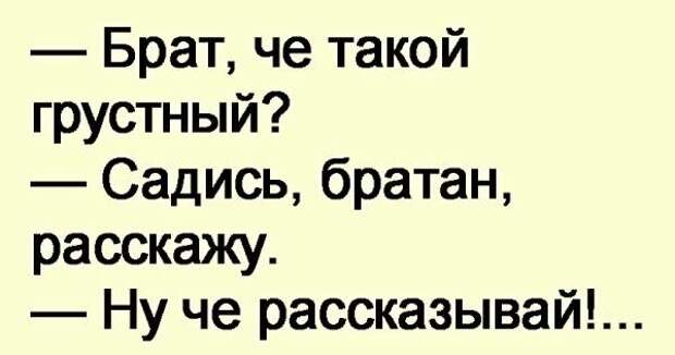 Ну почему грустно. Че такой грустный. Ты чего такой грустный. Что ты такой грустный. Почему такой грустный.