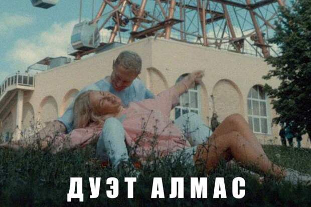 В Новосибирске дуэт «Алмас» спел про «последний рай» ко Дню города-2024