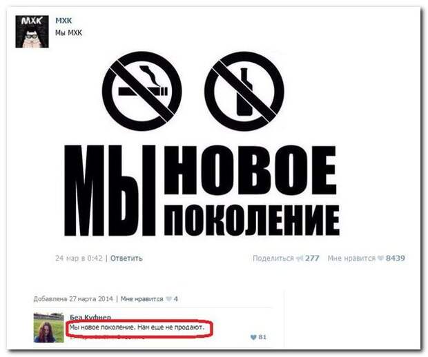 Смешные комментарии из социальных сетей 04.04.14  комментарии, прикол, соцсети