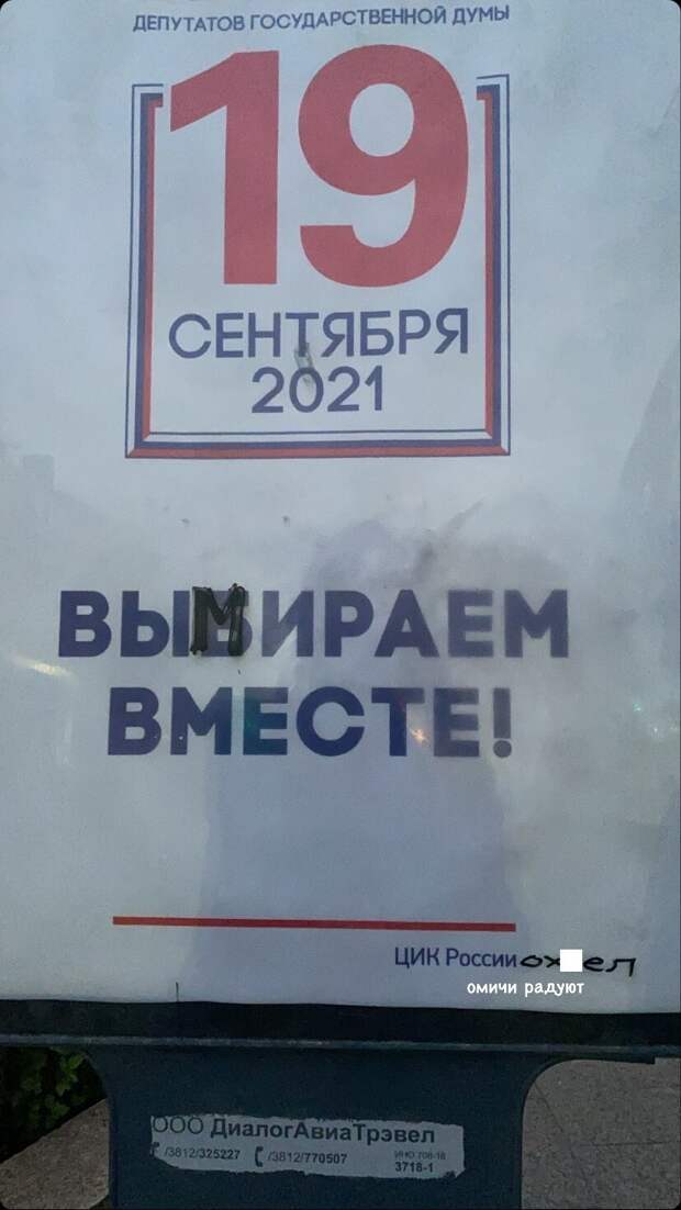 Омичи радуют Омичи радуют