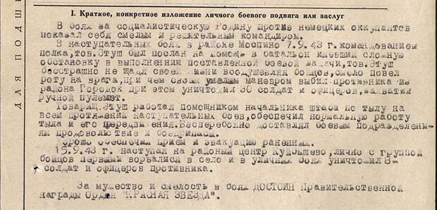 Наградной лист Наградной лист