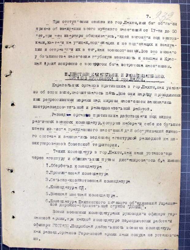 Опубликованы архивные данные о нацистских чистках в Ростовской области Опубликованы архивные данные о нацистских чистках в Ростовской области