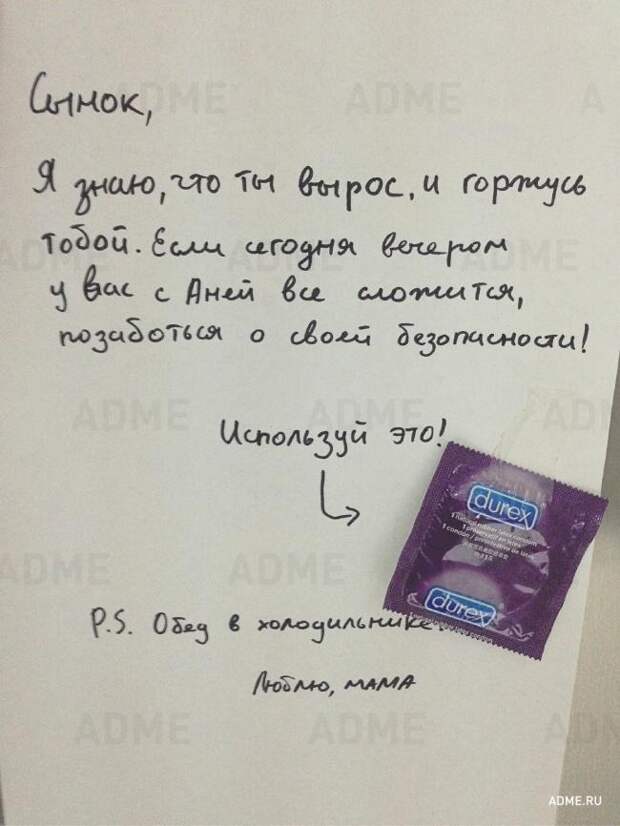 22 записки, наполненные родительской любовью 22 записки, наполненные родительской любовью