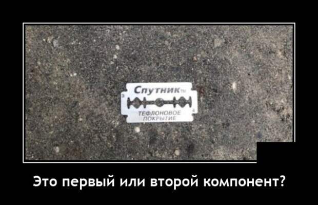 Демотиваторы 1 июля 2021