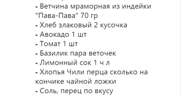 Ингредиенты