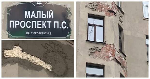 В Петербурге монтажной пеной реставрируют обрушившуюся лепнину В Петербурге монтажной пеной реставрируют обрушившуюся лепнину