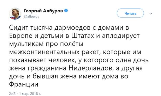 Как начало корежить народ, после выступления Путина. Политика, Путин, Оружие, ядерное оружие, twitter, Ходорковский, wylsacom, Варламов, длиннопост