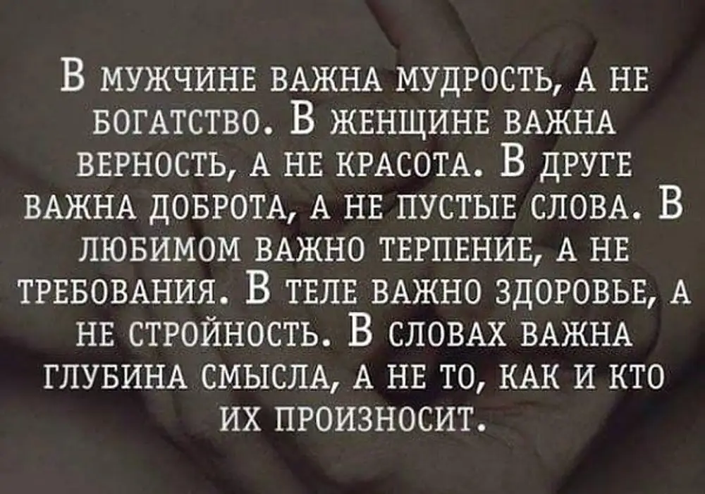 Пустой текст. Цитаты про верность и преданность. Мудрые слова. Мудрые слова про женщин. Высказывания о верности и преданности.