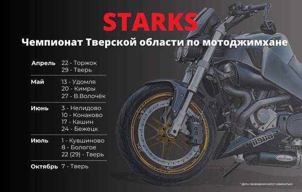 starks_4.png