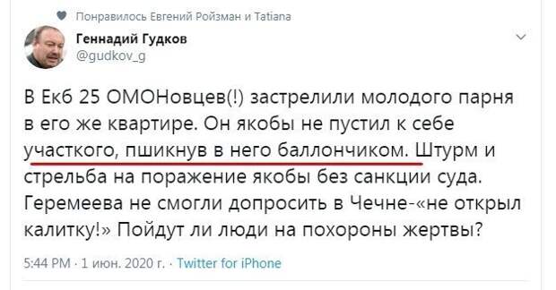 Политические картинки