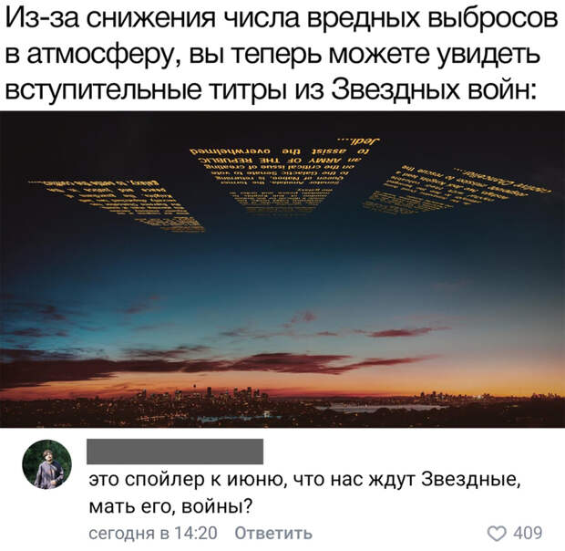 Сила карантина