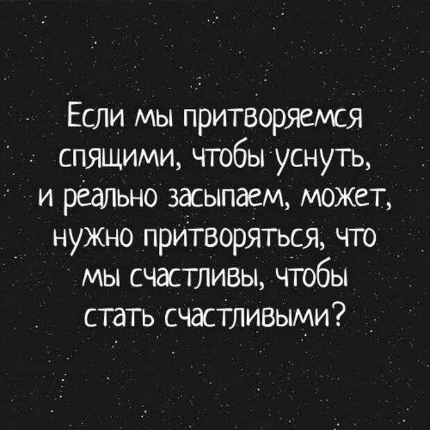 Самое сложное делать вид. Я делаю вид что все хорошо. Ничего и дергающийся глаз. Адме приколы. Ничего и дергающийся глаз.
