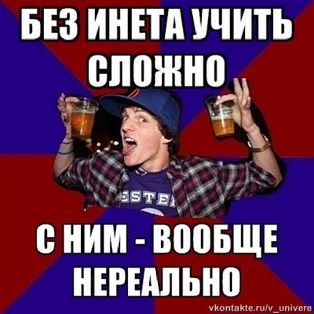 Веселый студент