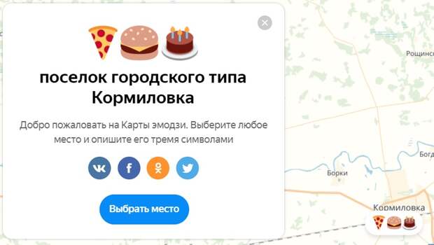 Эмодзи на картах