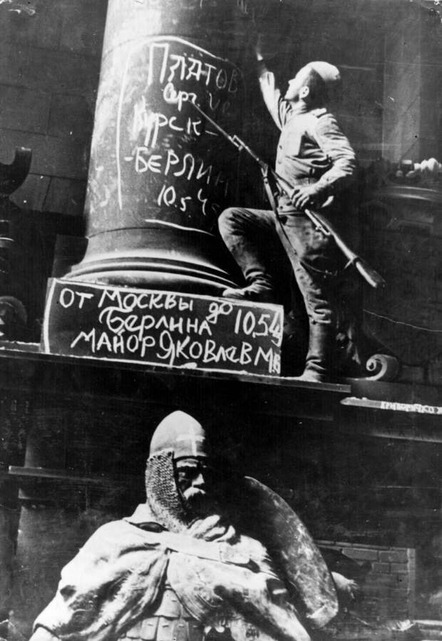 1945 год. Падение Берлина