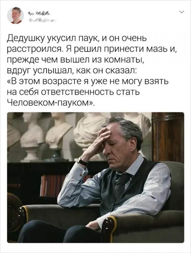 Подборка забавных твитов о бабушках и дедушках Подборка забавных твитов о бабушках и дедушках