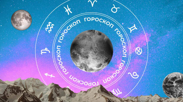 ‍♀ Гороскоп на сегодня, 19 апреля, для всех знаков зодиака