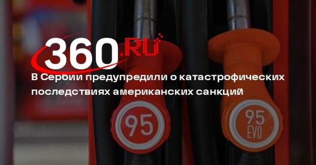Экс-премьер Вулин: санкции против NIS бьют по Сербии, а не России