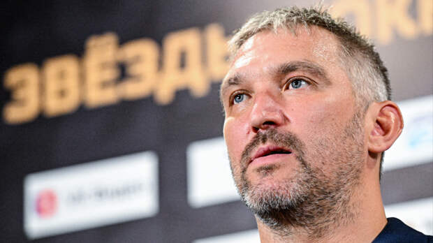 Овечкин отказался от участия в акции «Вашингтона» в поддержку ЛГБТ*