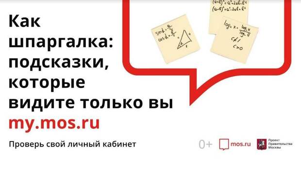 Mos.ru является мировым лидером по количеству услуг. Фото: mos.ru