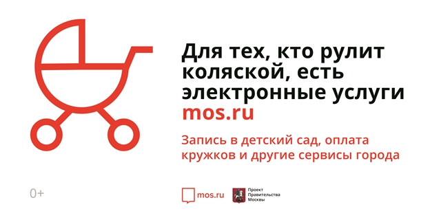 Многодетные семьи экономят время и деньги на Mos.ru. Фото: mos.ru Многодетные семьи экономят время и деньги на Mos.ru. Фото: mos.ru