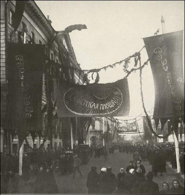 Тверская улица, 7 ноября 1918 года