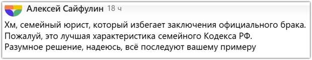 К вопросу о взрослых гостевых браках без ЗАГСа