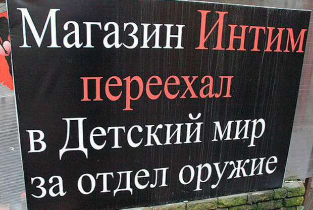 Забавное соседство. Забавное соседство.