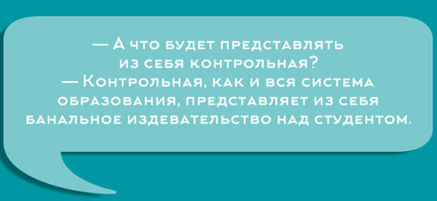 Перлы университетских преподавателей преподаватель, студенты, юмор