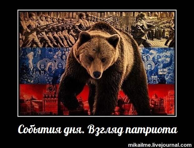 Новости: События дня. Взгляд патриота — 26.09.2013 — Российские войска ждут в Сирии