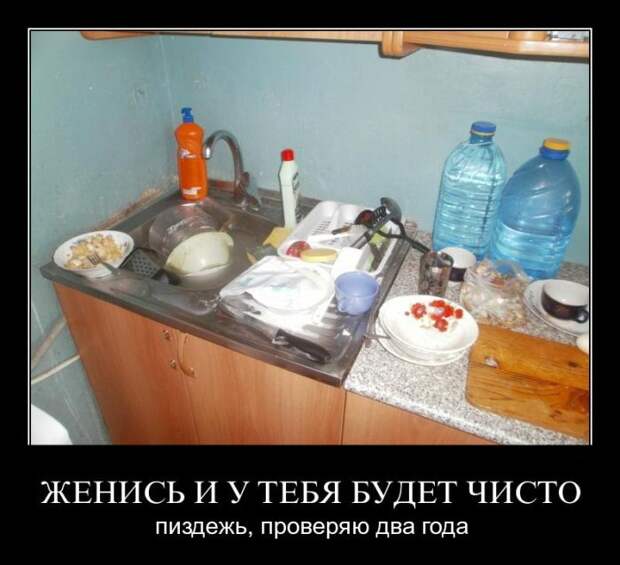 Демотиваторы (26 фото)