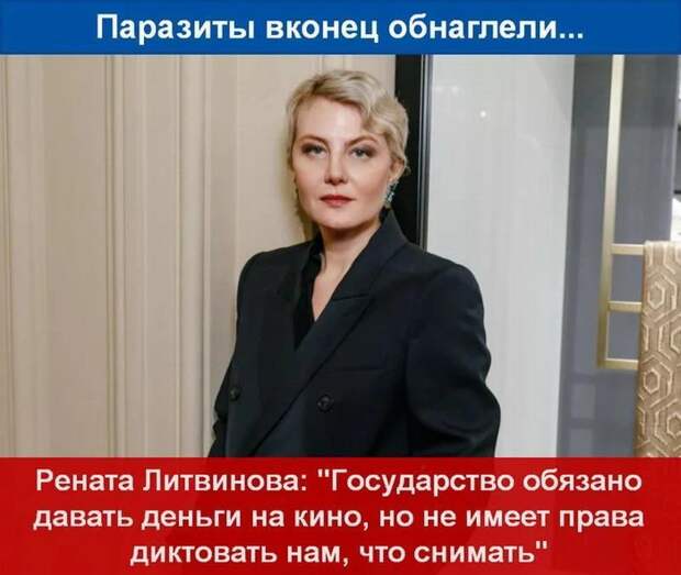 Рената Литвинова: «Государство обязано давать нам деньги, но не имеет права диктовать, что снимать»