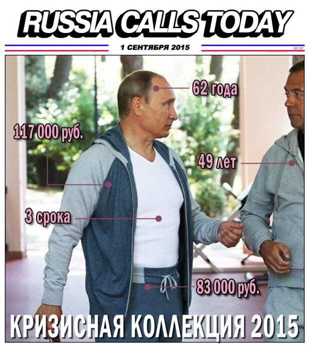 1. Песков, прикол, путин, штаны, юмор