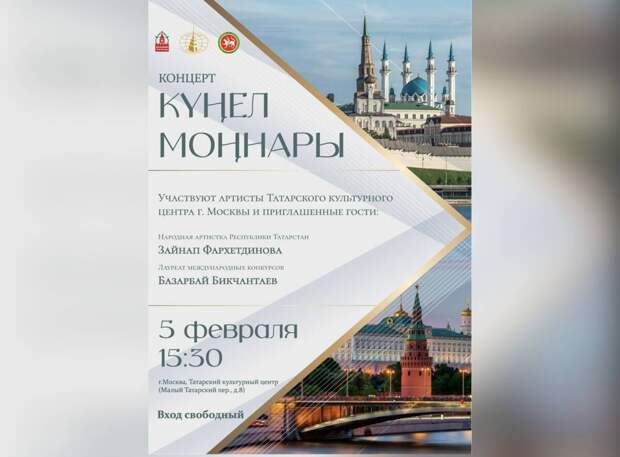 Мәскәү шәһәре Татар мәдәни үзәгендә «Күңел моңнары» татар музыкасы концерты узачак